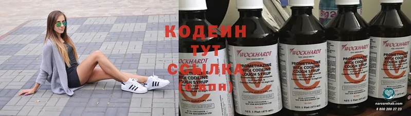 Кодеин Purple Drank  Агидель 